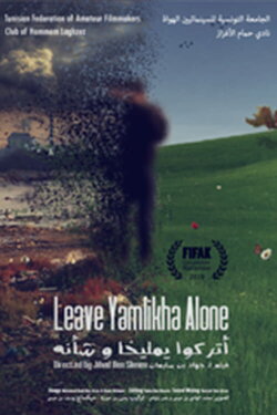 Leave Yamlikha Alone (2019) Leave Yamlikha Alone (2019)