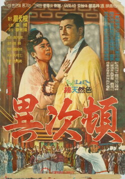 Lee Chadon (1962) Lee Chadon (1962)