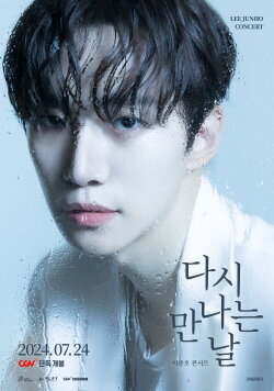 LEE JUNHO CONCERT : SEE YOU AGAIN (2024) LEE JUNHO CONCERT : SEE YOU AGAIN (2024)