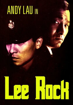 Lee Rock (1991) Lee Rock (1991)