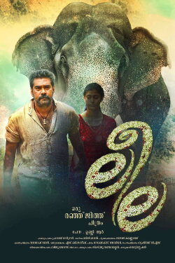 Leela (2016) Leela (2016)