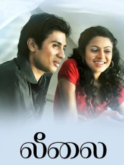 Leelai (2012) Leelai (2012)