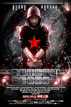 Lee's Adventures (2011) Lee's Adventures (2011)