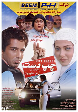 Left Handed (2006) Left Handed (2006)
