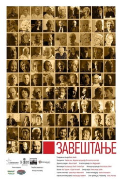 Legacy (2016) Legacy (2016)