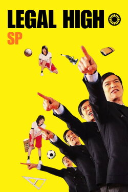 Legal High SP (2013) Legal High SP (2013)