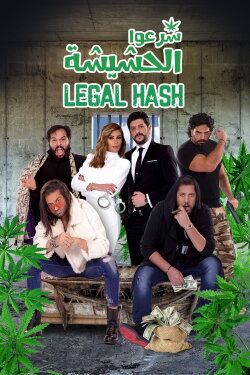 Legalizing The Hash (2019) Legalizing The Hash (2019)