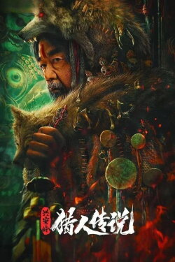 Legend of Hunter (2021) Legend of Hunter (2021)