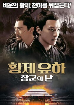 Legend of King (2017) Legend of King (2017)