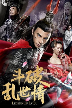 Legend of Lu Bu (2020) Legend of Lu Bu (2020)