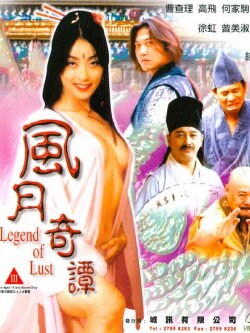Legend of Lust (2001) Legend of Lust (2001)