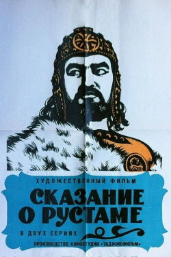 Legend of Rustam (1972) Legend of Rustam (1972)