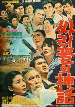 Legend of Ssarigol (1967) Legend of Ssarigol (1967)