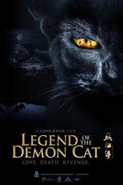 Legend of the Demon Cat (2017) Legend of the Demon Cat (2017)