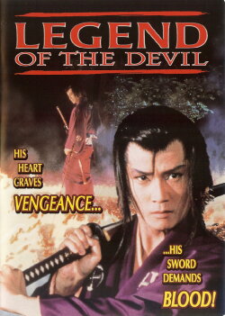 Legend of the Devil (1996) Legend of the Devil (1996)