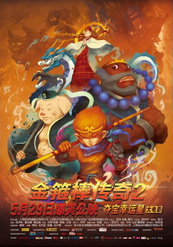 Legend of the Golden Cudgel 2: Sha Seng's Revenge (2015) Legend of the Golden Cudgel 2: Sha Seng's Revenge (2015)