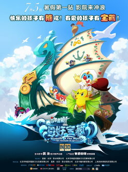 Legend of the Moles 2: The Treasure of Scylla (2012)