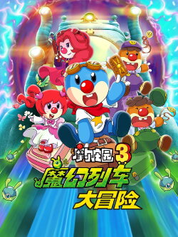 Legend of the Moles 3: The Magic Train Adventure (2015) Legend of the Moles 3: The Magic Train Adventure (2015)