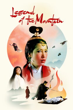 Legend of the Mountain (1979) Legend of the Mountain (1979)