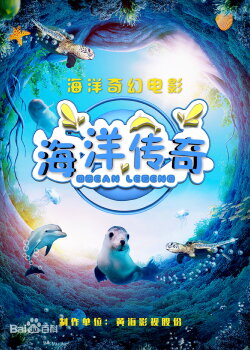 Legend of the Ocean (2023) Legend of the Ocean (2023)