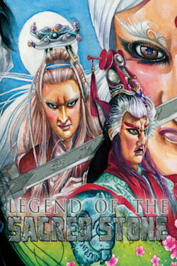 Legend of the Sacred Stone (2000) Legend of the Sacred Stone (2000)