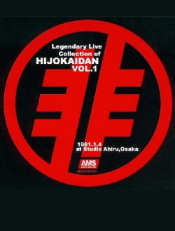 Legendary Live Collection Of Hijokaidan - Vol.1 1981 (2007) Legendary Live Collection Of Hijokaidan - Vol.1 1981 (2007)
