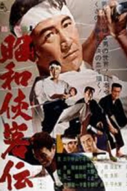 Legends of Honor (1963)