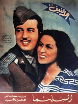 Leila, Daughter of the Poor (1945) Leila, Daughter of the Poor (1945)