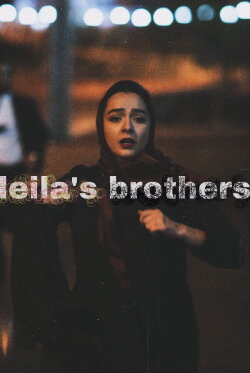Leila's Brothers (2022) Leila's Brothers (2022)