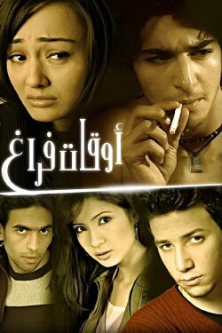 Leisure Time (2006) Leisure Time (2006)