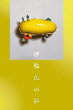 Lemon Colored Dream (2023)