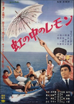 Lemon in the Rainbow (1968)