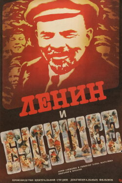 Lenin and the Future (1987) Lenin and the Future (1987)