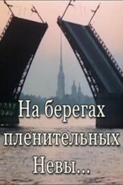 Leningrad (1983)
