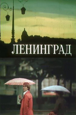 Leningrad (1978) Leningrad (1978)
