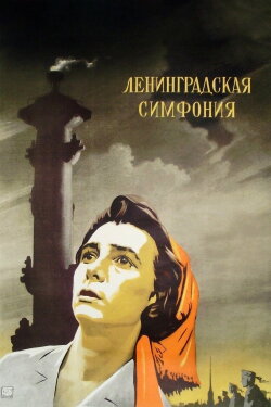 Leningrad Symphony (1957) Leningrad Symphony (1957)