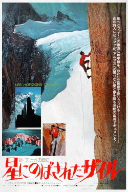 Les Horizons Gagnés (1974) Les Horizons Gagnés (1974)