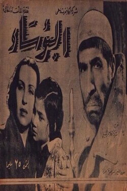 Les Misérables (1943) Les Misérables (1943)