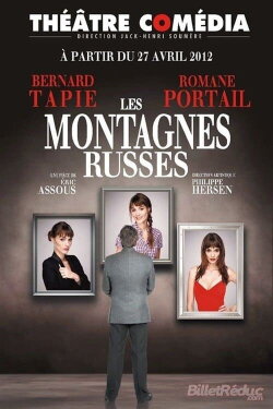 Les Montagnes russes (2012) Les Montagnes russes (2012)