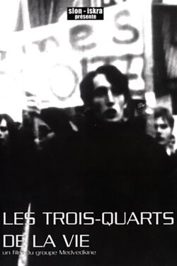 Les trois quarts de la vie (1971) Les trois quarts de la vie (1971)
