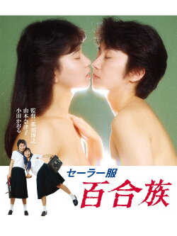 Lesbians in Uniforms (1983) Lesbians in Uniforms (1983)