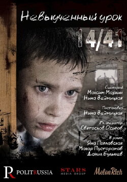Lesson Unlearned 14/41 (2016) Lesson Unlearned 14/41 (2016)