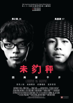 Lessons in Dissent (2014)
