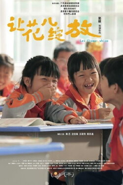 Let Flowers Shine (2023) Let Flowers Shine (2023)