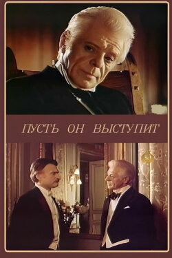 Let Him Perform (1981)