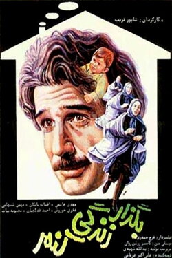 Let Me Live (1986)