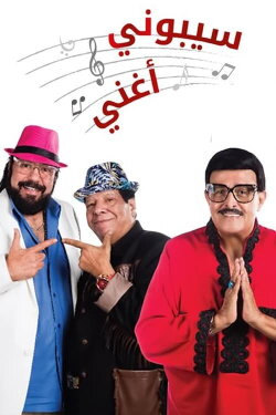 Let Me Sing (2017)