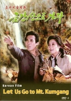 Let Us Go to Mt. Kumgang (1986) Let Us Go to Mt. Kumgang (1986)