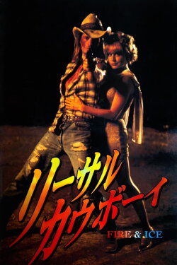Lethal Cowboy (1995) Lethal Cowboy (1995)