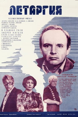 Lethargy (1983) Lethargy (1983)